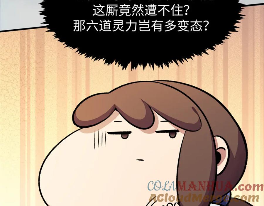 顶级气运，悄悄修炼千年 137 纪仙神 VS 韩绝 第157页