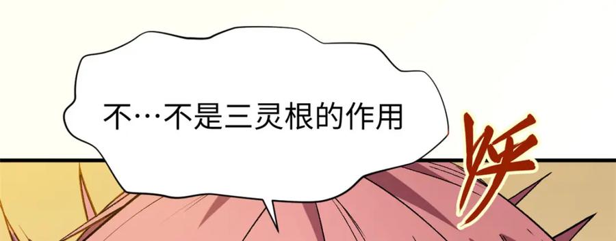 顶级气运，悄悄修炼千年 137 纪仙神 VS 韩绝 第162页