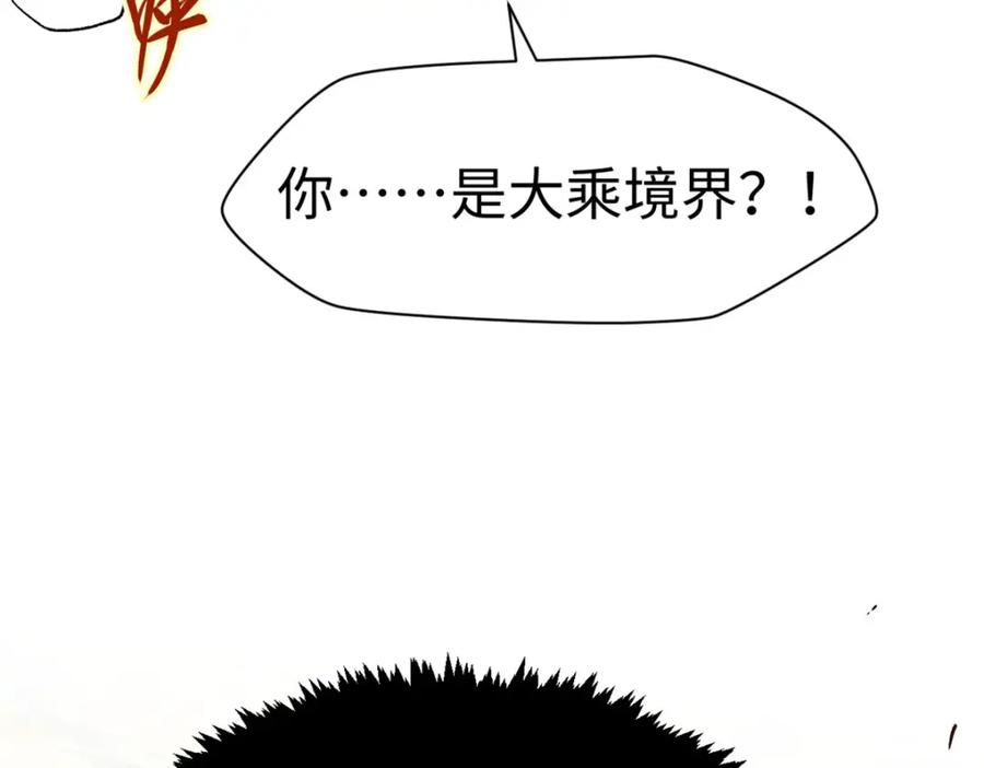 顶级气运，悄悄修炼千年 137 纪仙神 VS 韩绝 第164页