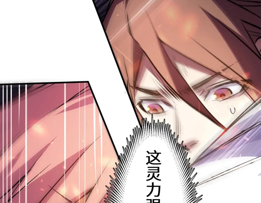 顶级气运，悄悄修炼千年 137 纪仙神 VS 韩绝 第80页