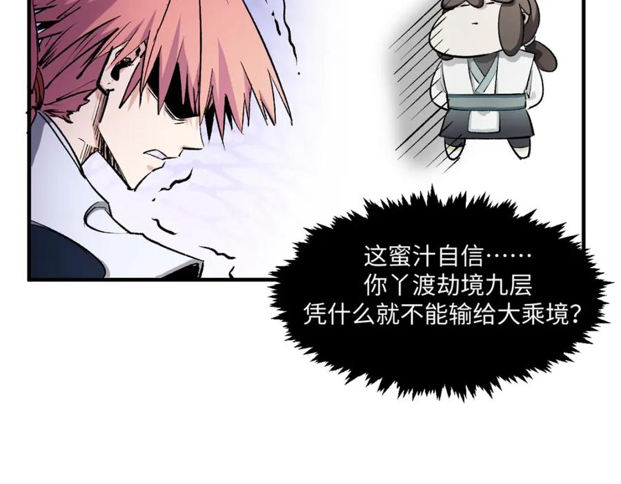 顶级气运，悄悄修炼千年 137 纪仙神 VS 韩绝 第170页