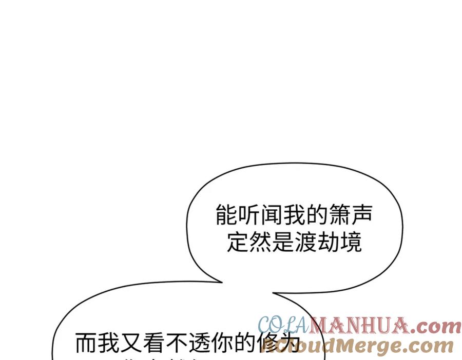 顶级气运，悄悄修炼千年 137 纪仙神 VS 韩绝 第25页