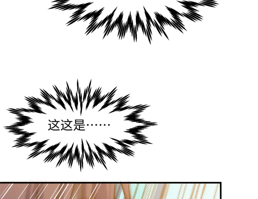 顶级气运，悄悄修炼千年 137 纪仙神 VS 韩绝 第51页