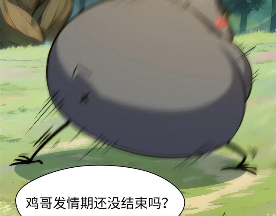 顶级气运，悄悄修炼千年 137 纪仙神 VS 韩绝 第110页