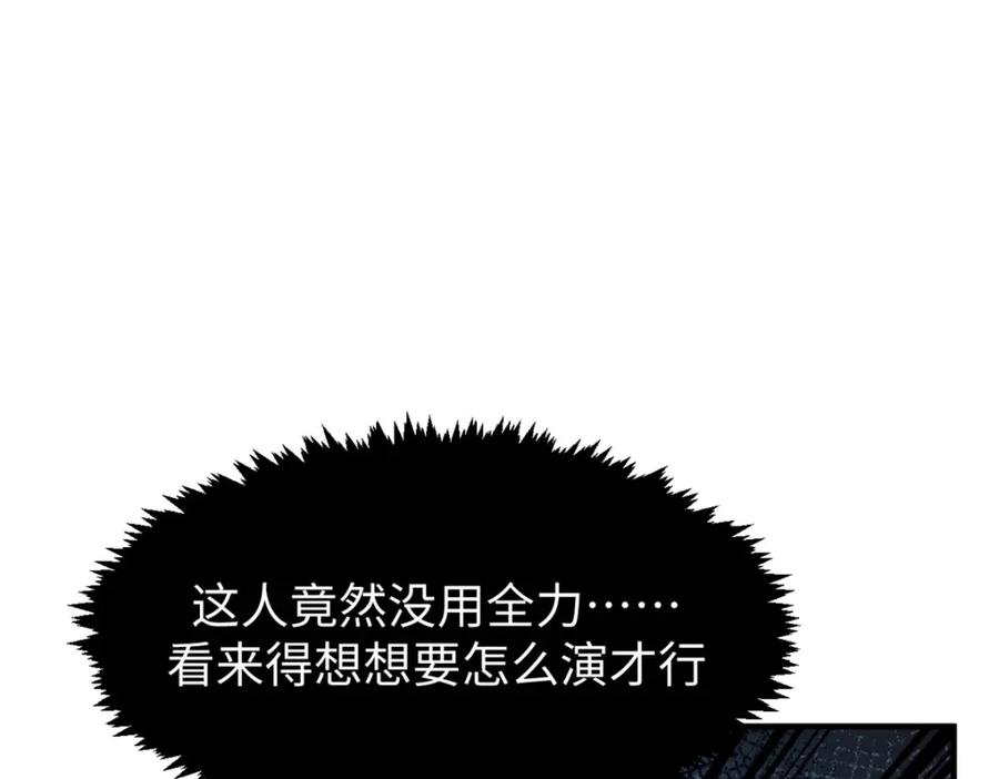 顶级气运，悄悄修炼千年 137 纪仙神 VS 韩绝 第88页