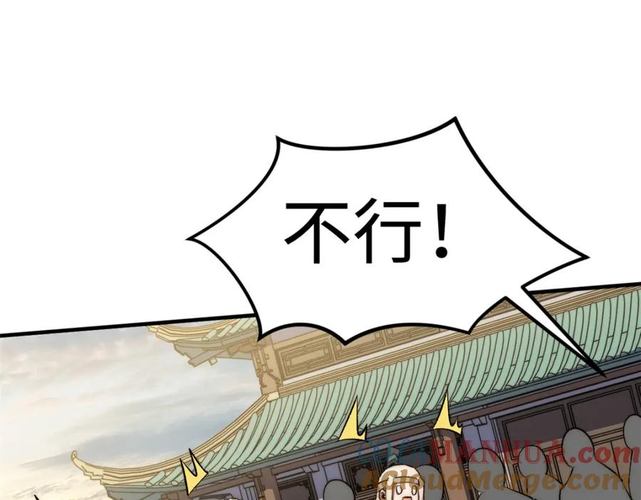 顶级气运，悄悄修炼千年 137 纪仙神 VS 韩绝 第121页