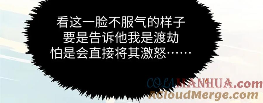顶级气运，悄悄修炼千年 137 纪仙神 VS 韩绝 第165页