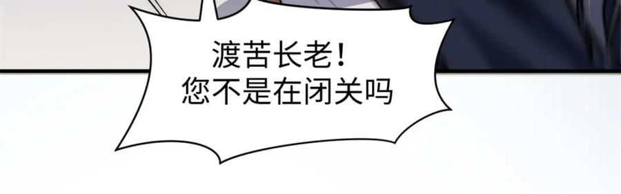 顶级气运，悄悄修炼千年 137 纪仙神 VS 韩绝 第123页