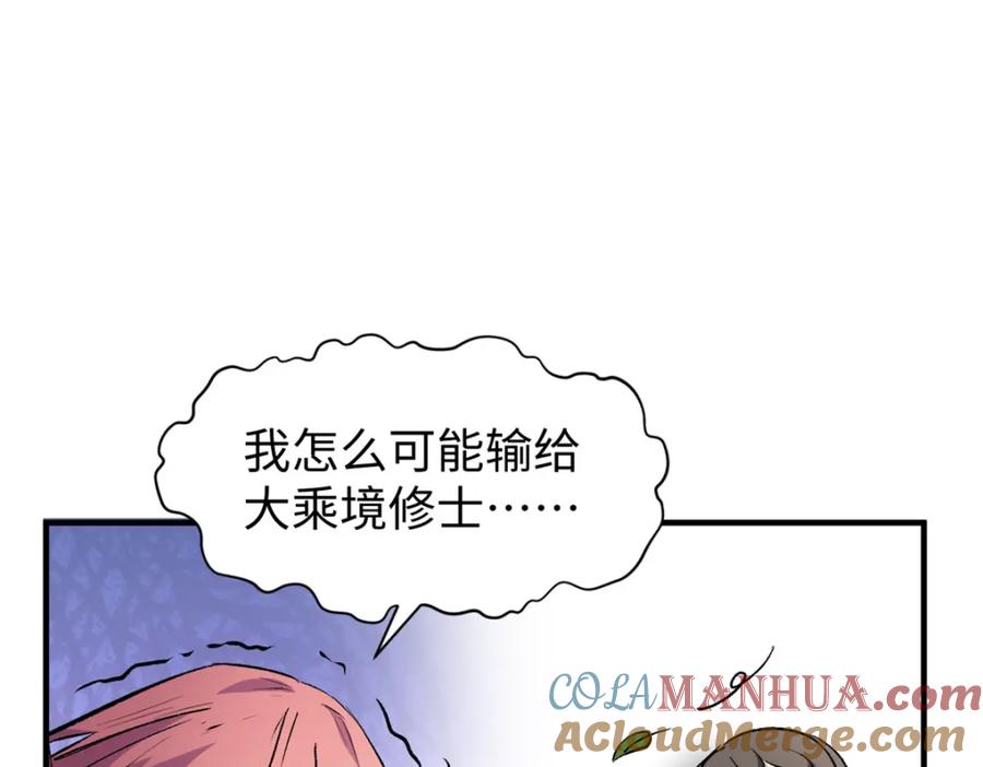 顶级气运，悄悄修炼千年 137 纪仙神 VS 韩绝 第169页