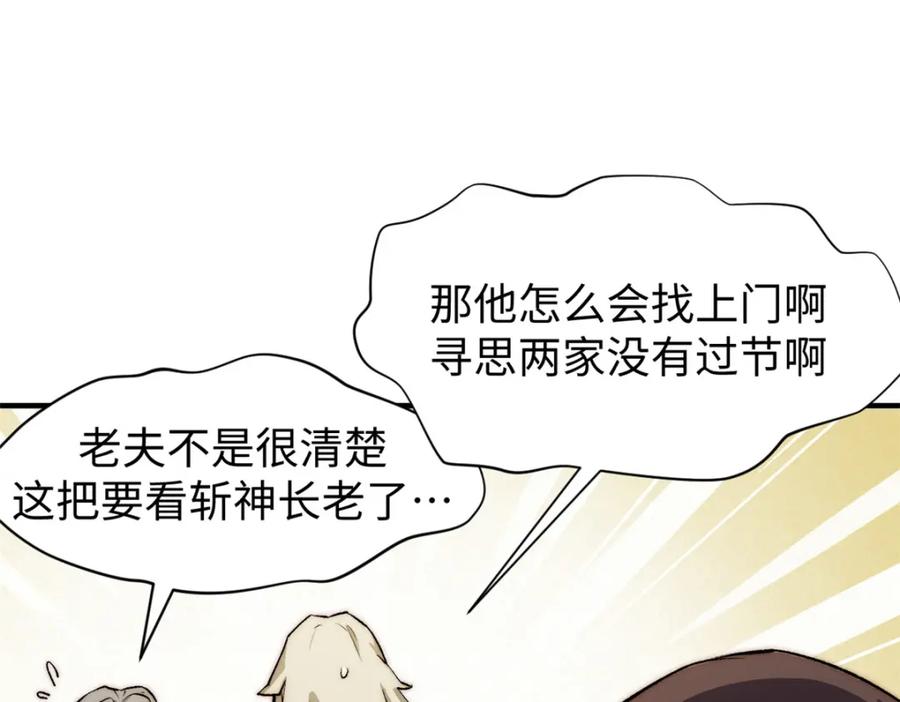 顶级气运，悄悄修炼千年 137 纪仙神 VS 韩绝 第131页