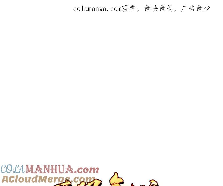 顶级气运，悄悄修炼千年 137 纪仙神 VS 韩绝 第1页