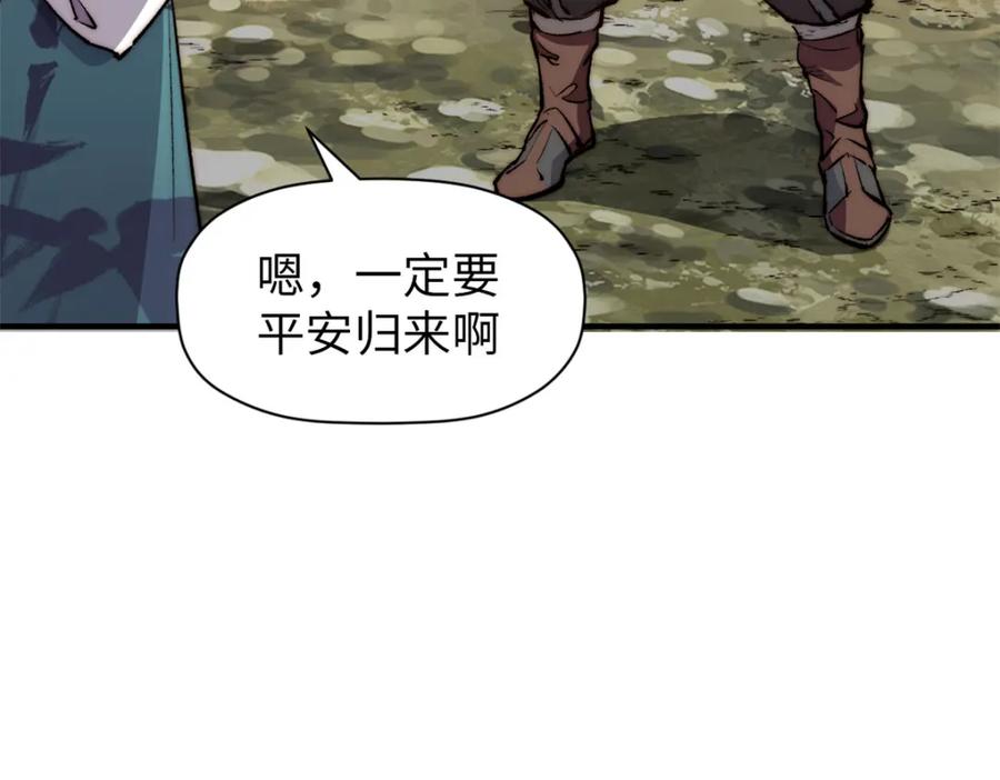 顶级气运，悄悄修炼千年 138 三个太阳 第203页
