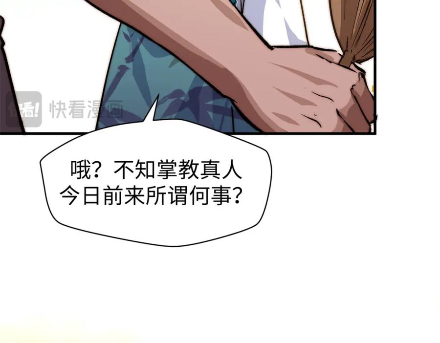 顶级气运，悄悄修炼千年 138 三个太阳 第183页
