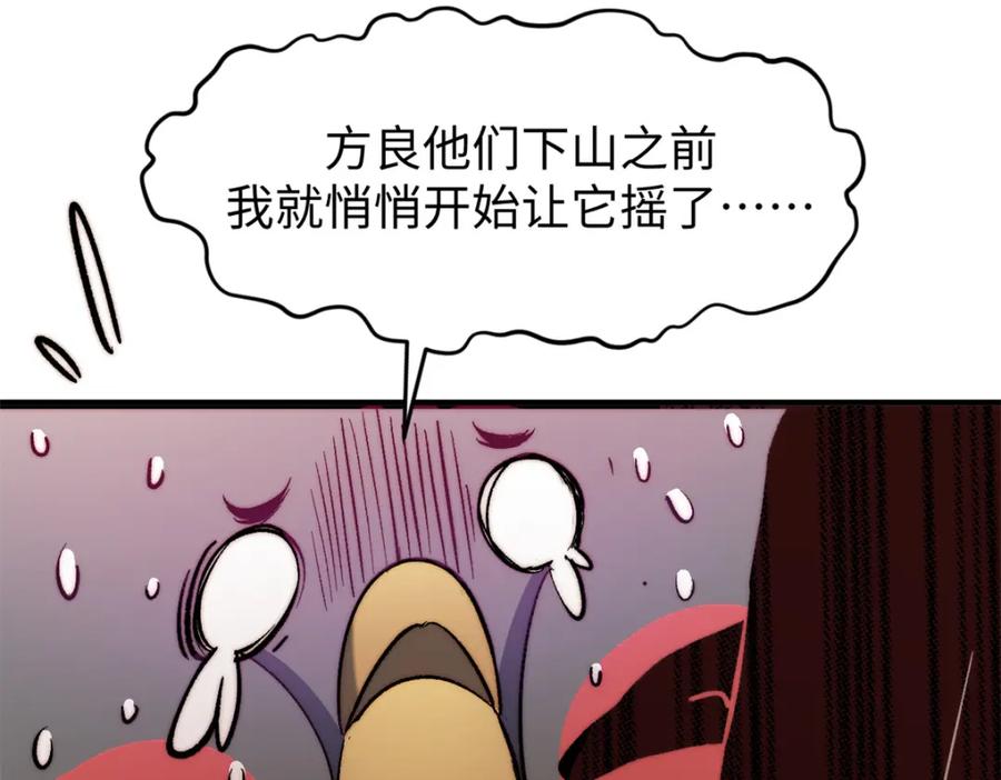 顶级气运，悄悄修炼千年 138 三个太阳 第130页
