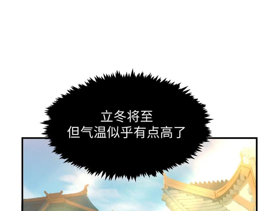 顶级气运，悄悄修炼千年 138 三个太阳 第35页
