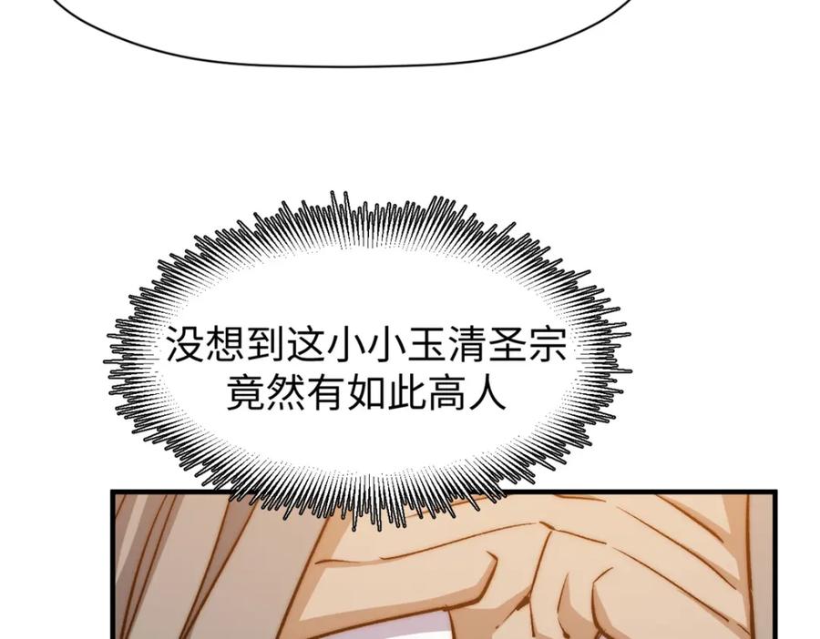 顶级气运，悄悄修炼千年 138 三个太阳 第27页