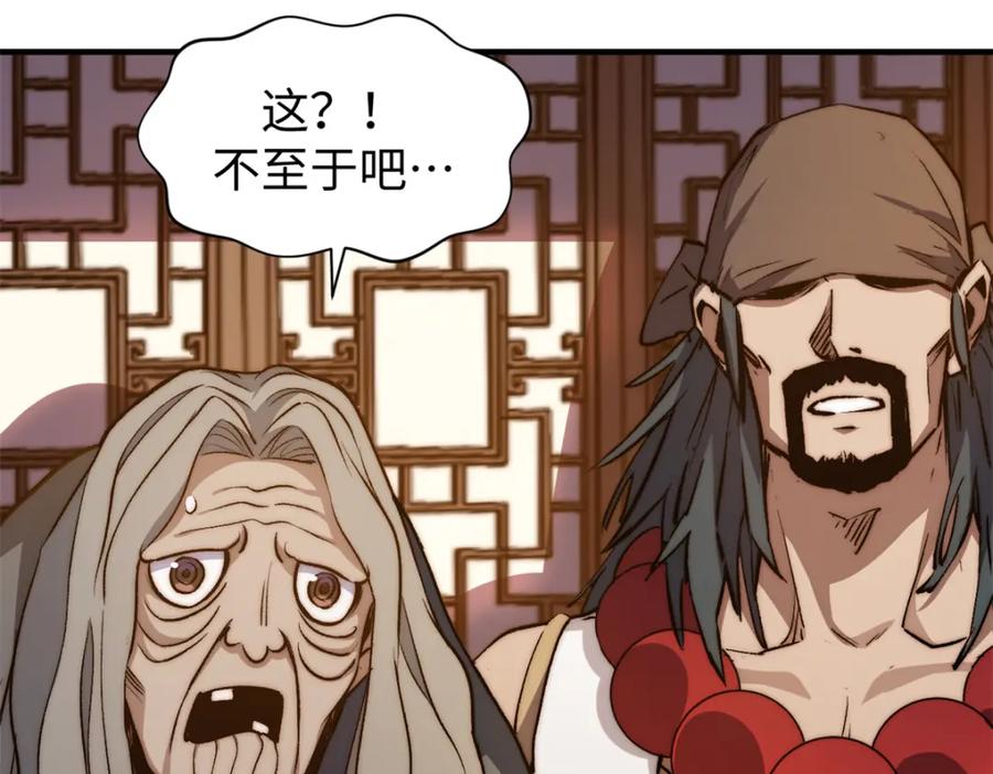 顶级气运，悄悄修炼千年 138 三个太阳 第12页