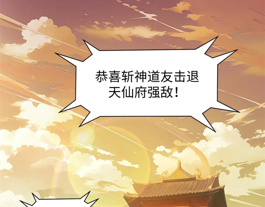 顶级气运，悄悄修炼千年 138 三个太阳 第2页