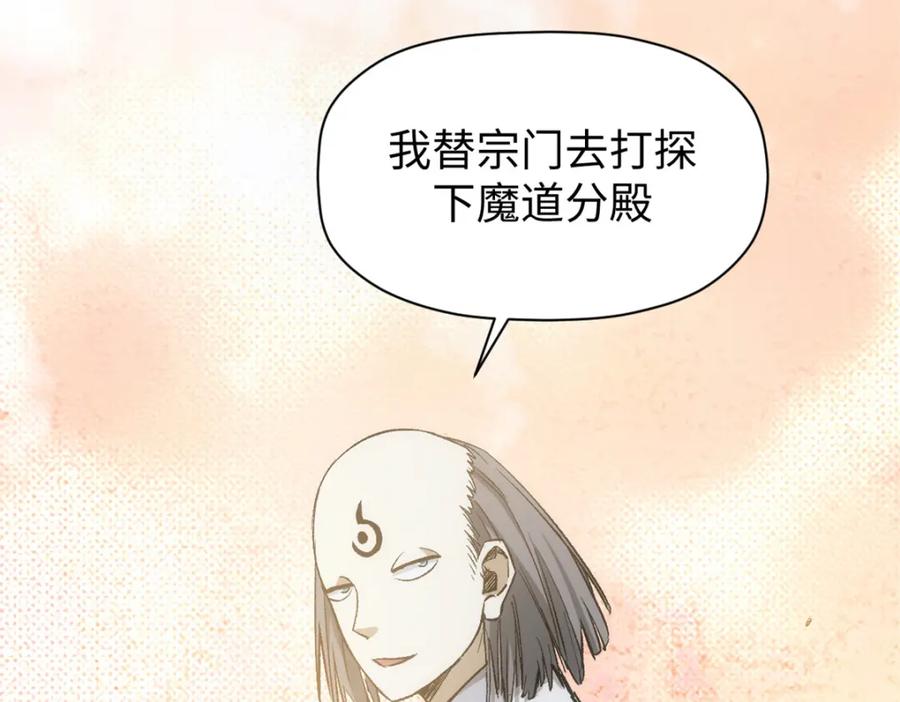 顶级气运，悄悄修炼千年 138 三个太阳 第62页