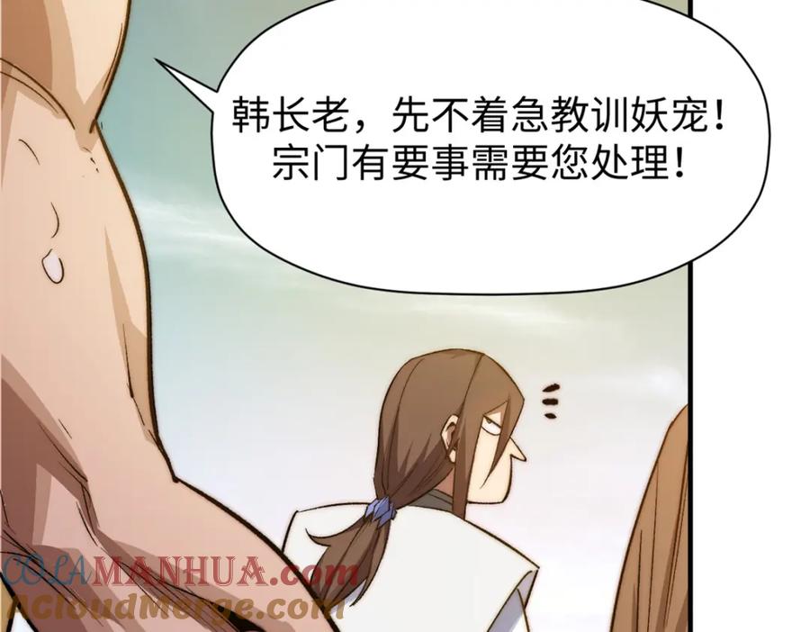 顶级气运，悄悄修炼千年 138 三个太阳 第181页