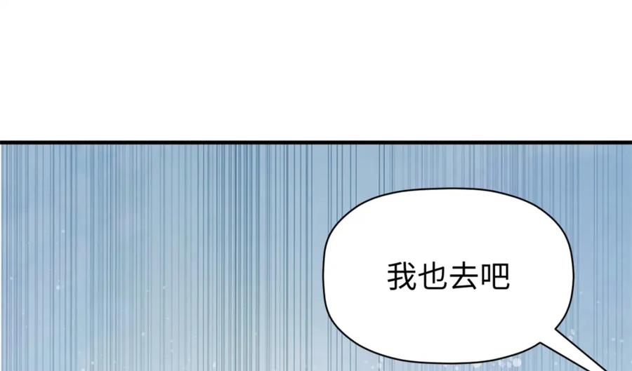 顶级气运，悄悄修炼千年 138 三个太阳 第204页