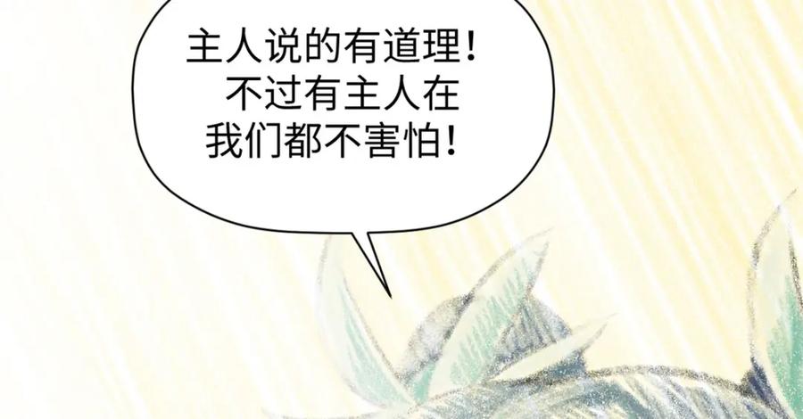 顶级气运，悄悄修炼千年 138 三个太阳 第90页