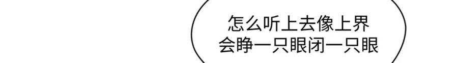 顶级气运，悄悄修炼千年 138 三个太阳 第168页