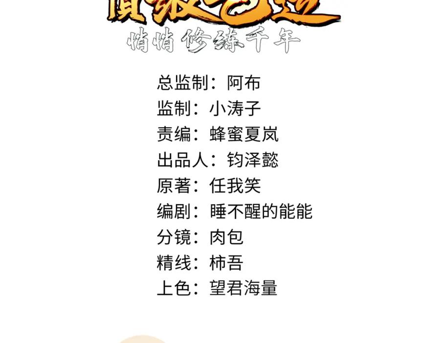 顶级气运，悄悄修炼千年 138 三个太阳 第39页
