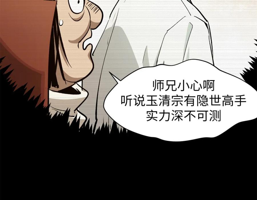 顶级气运，悄悄修炼千年 138 三个太阳 第48页