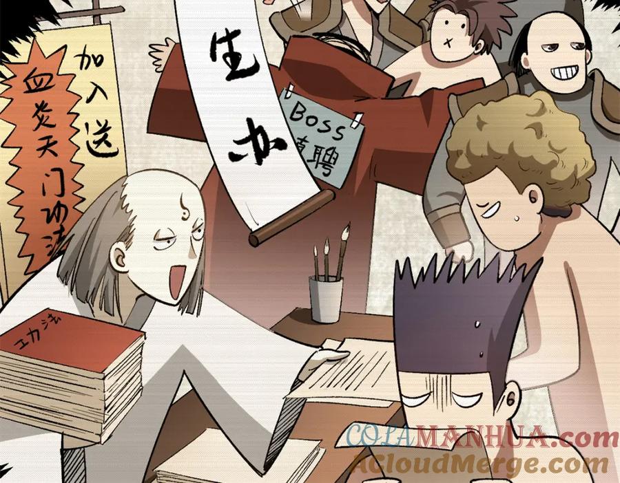 顶级气运，悄悄修炼千年 138 三个太阳 第57页