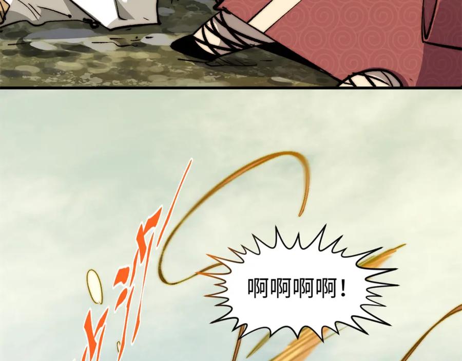 顶级气运，悄悄修炼千年 138 三个太阳 第111页