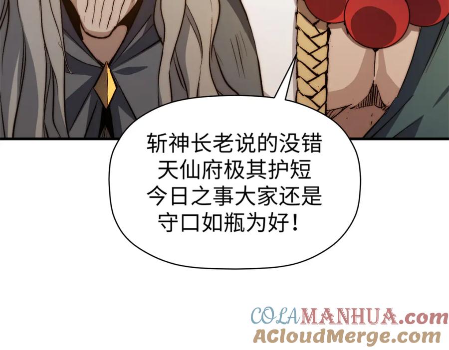 顶级气运，悄悄修炼千年 138 三个太阳 第13页