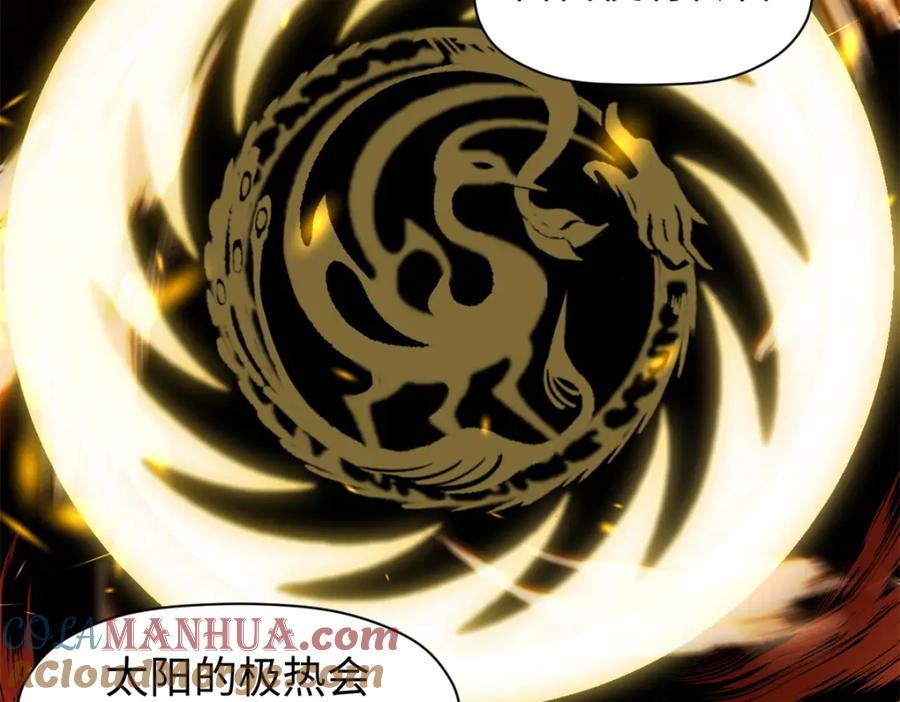顶级气运，悄悄修炼千年 138 三个太阳 第153页