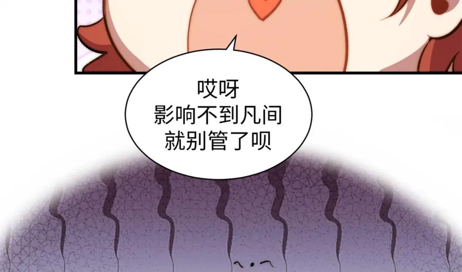 顶级气运，悄悄修炼千年 138 三个太阳 第176页