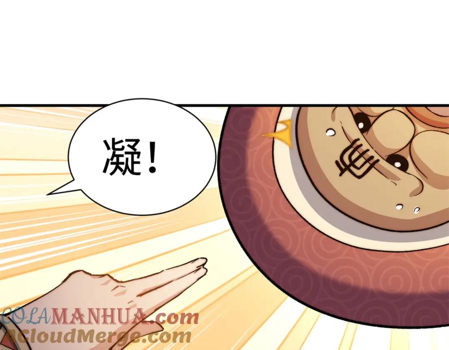 顶级气运，悄悄修炼千年 138 三个太阳 第117页
