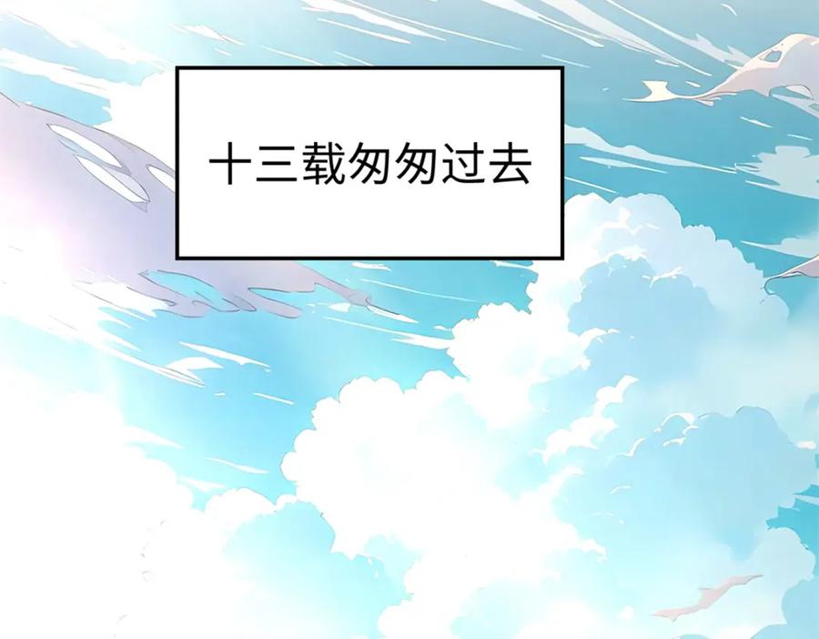 顶级气运，悄悄修炼千年 138 三个太阳 第42页