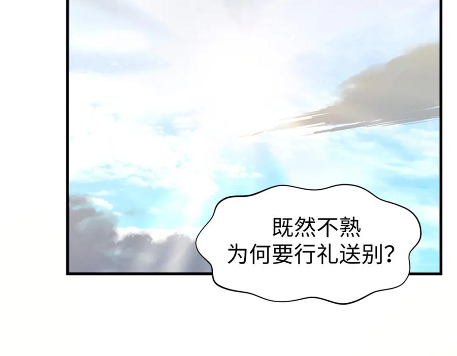顶级气运，悄悄修炼千年 138 三个太阳 第84页