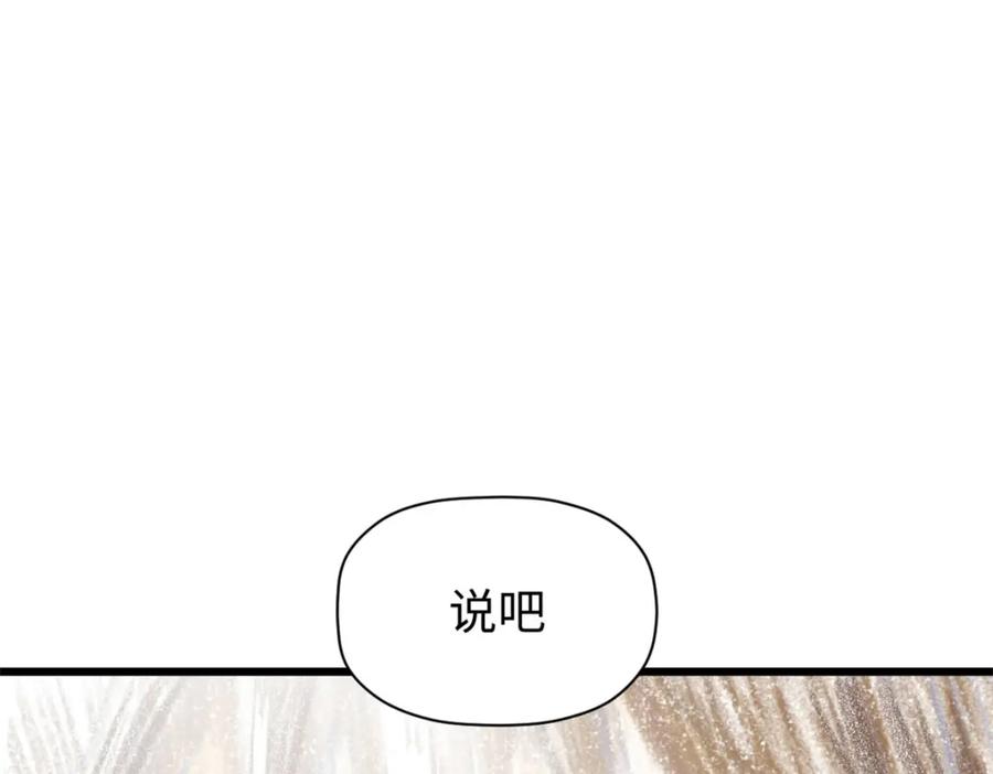 顶级气运，悄悄修炼千年 138 三个太阳 第99页