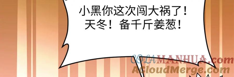 顶级气运，悄悄修炼千年 138 三个太阳 第133页