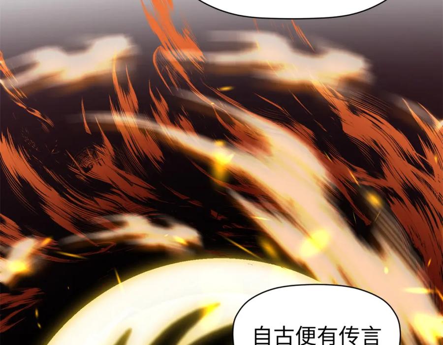 顶级气运，悄悄修炼千年 138 三个太阳 第152页