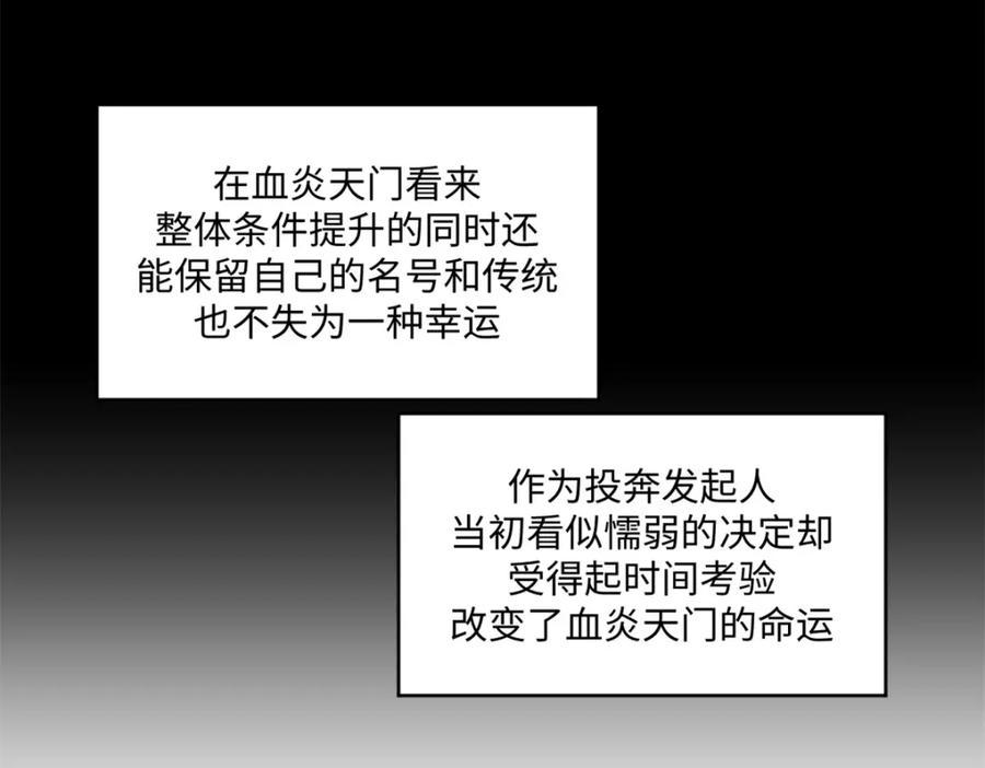 顶级气运，悄悄修炼千年 138 三个太阳 第59页