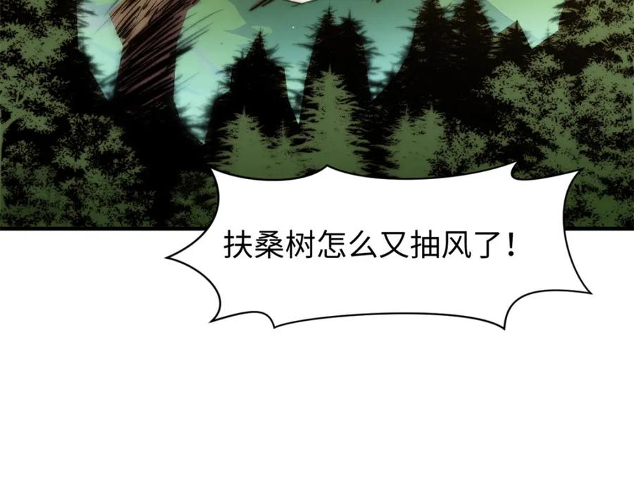 顶级气运，悄悄修炼千年 138 三个太阳 第108页