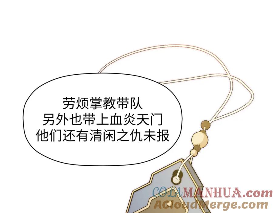 顶级气运，悄悄修炼千年 138 三个太阳 第197页