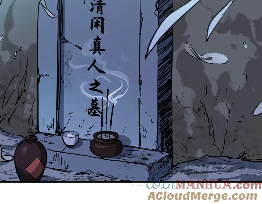 顶级气运，悄悄修炼千年 138 三个太阳 第69页