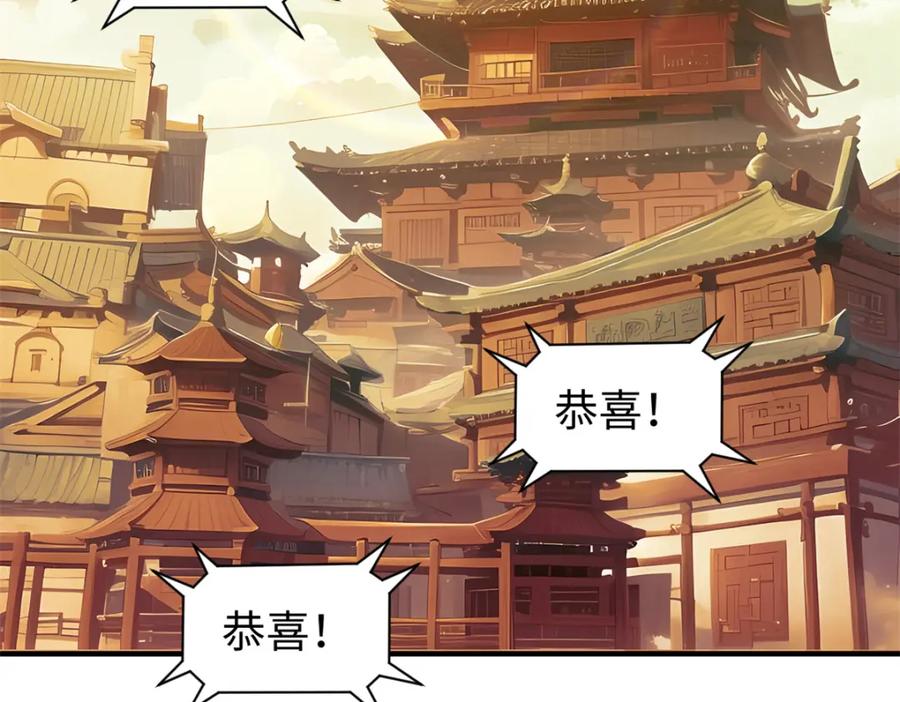 顶级气运，悄悄修炼千年 138 三个太阳 第4页