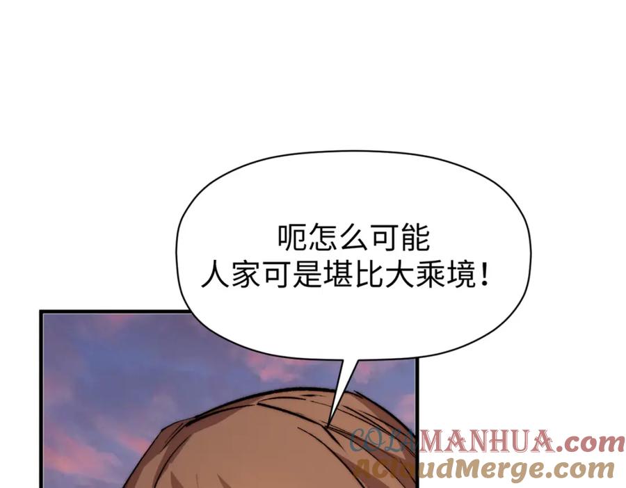 顶级气运，悄悄修炼千年 138 三个太阳 第21页