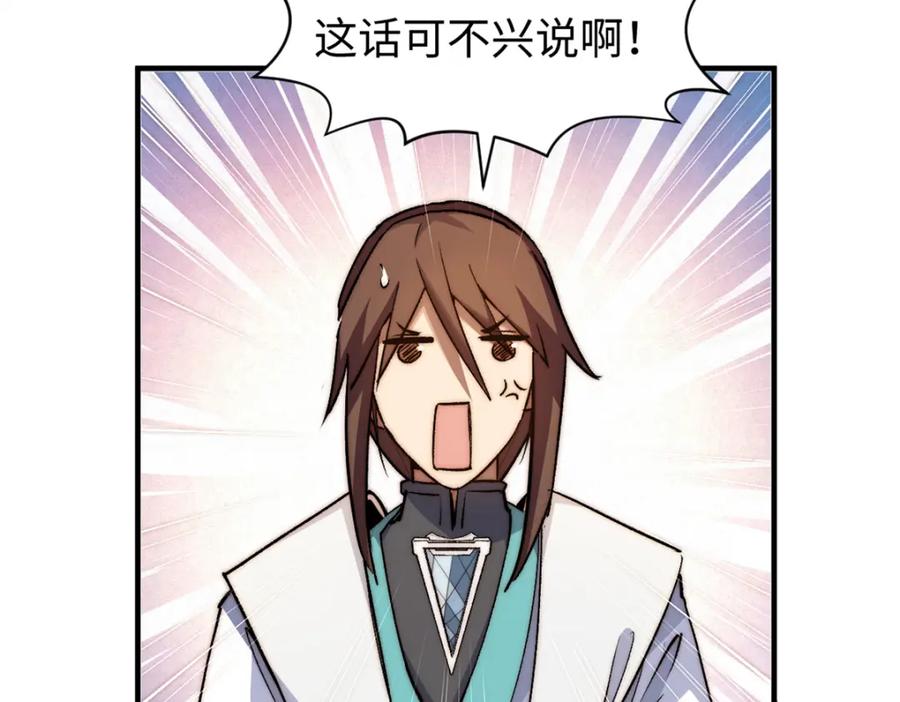 顶级气运，悄悄修炼千年 138 三个太阳 第6页