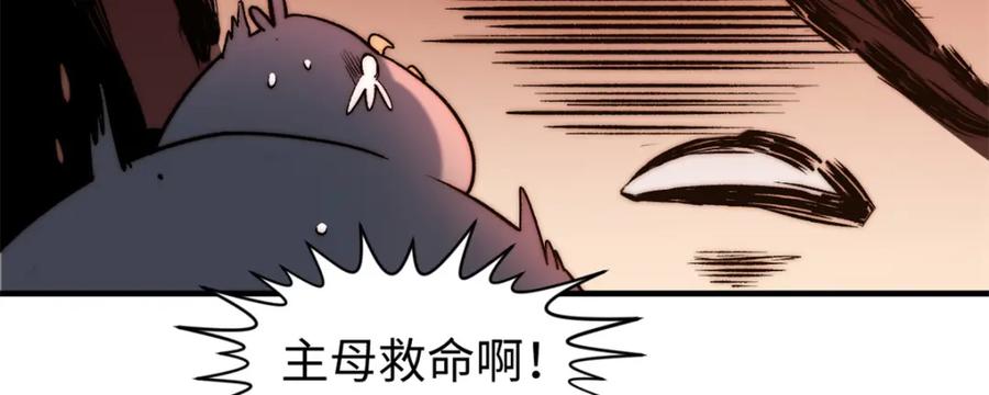 顶级气运，悄悄修炼千年 138 三个太阳 第174页