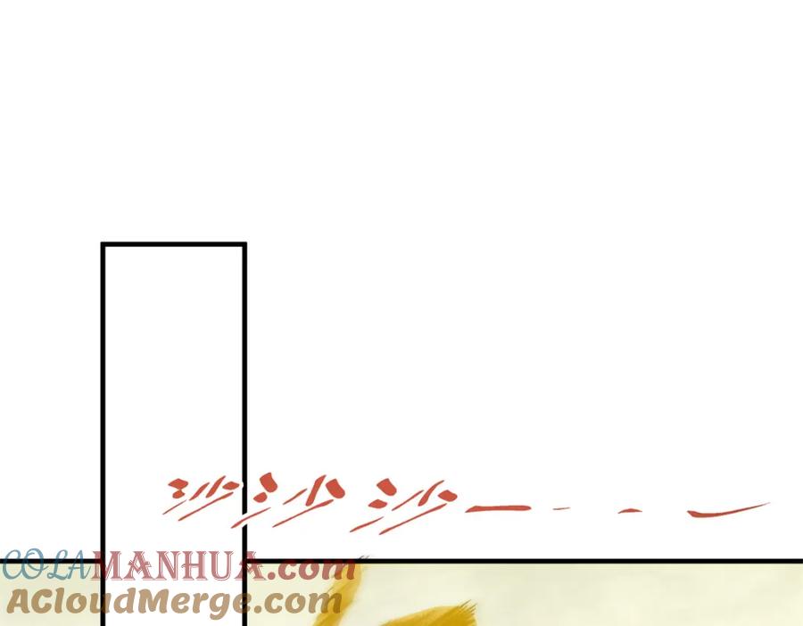 顶级气运，悄悄修炼千年 138 三个太阳 第105页