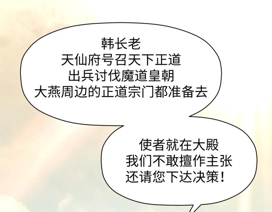 顶级气运，悄悄修炼千年 138 三个太阳 第184页